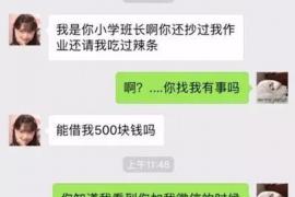 山南企业清欠服务